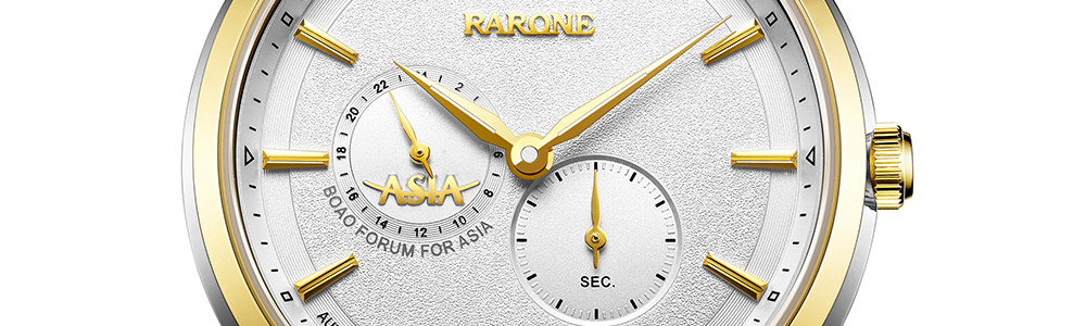 2016年博鰲亞洲論壇：戴出新活力