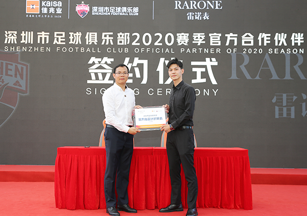 6月，雷諾表業(yè)與深圳市足球俱樂部再開啟多維度戰(zhàn)略合作