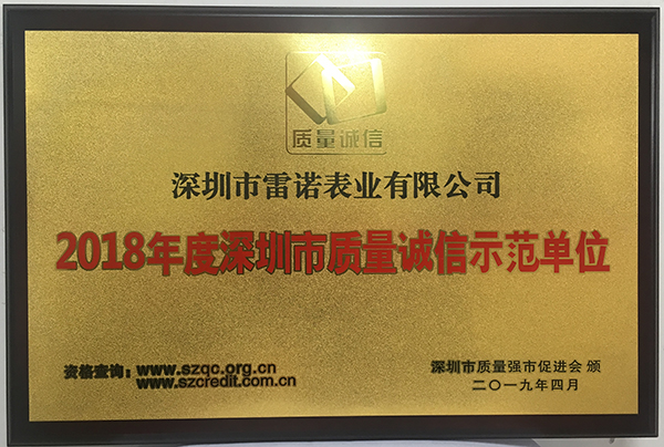5、全國質(zhì)量誠信標(biāo)桿企業(yè)證書