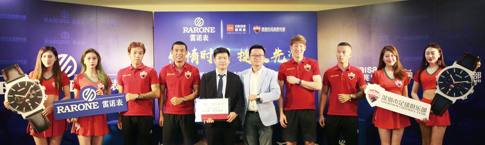 Passionate Moment Before Anyone Else:Rarone Watch Open an Multidimensional Strategic Cooperation with Football Clubs in Shenzhen