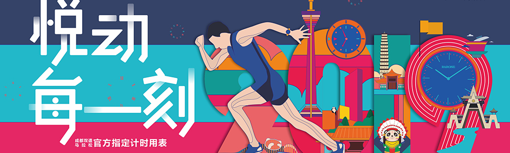 Burning! Rarone Watch for 2019 Marathon Timekeeper in Chengdu